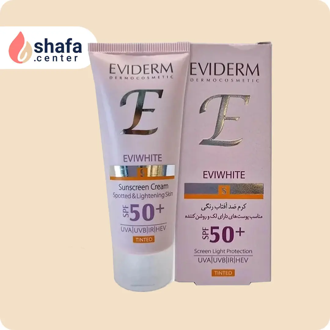 اویدرم ضد آفتاب SPF50 رنگی | مناسب پوست لک‌دار و روشن‌کننده