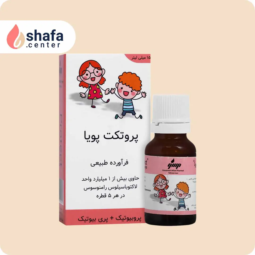 قطره پروتکت پویا 15 میلی لیتر