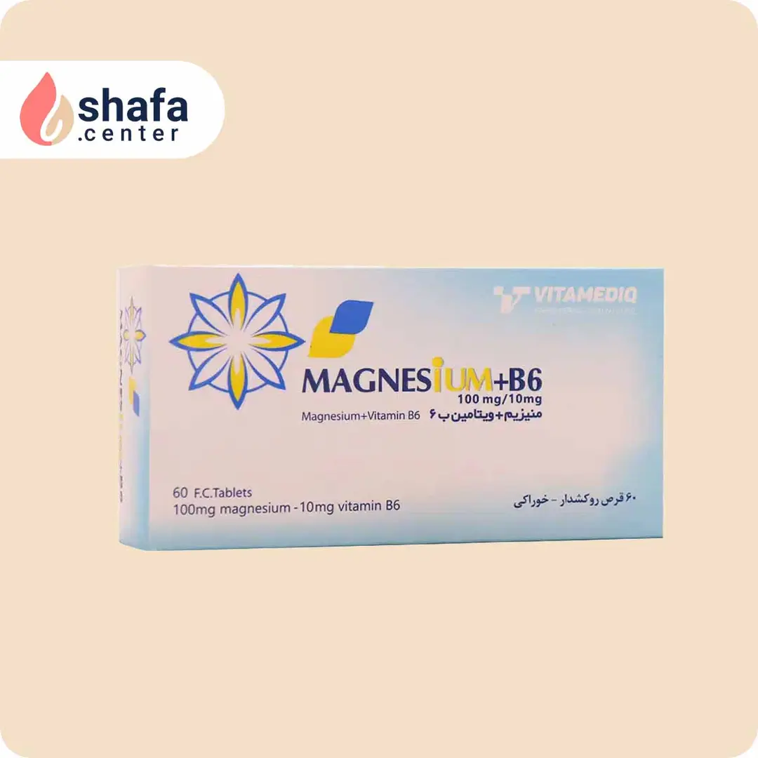 قرص روکشدار منیزیم و ویتامین B6 ویتامدیک 60 عدد
