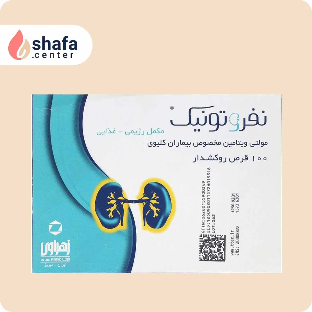 قرص مولتی ویتامین نفروتونیک زهراوی مخصوص بیماران کلیوی ۱۰۰ عدد