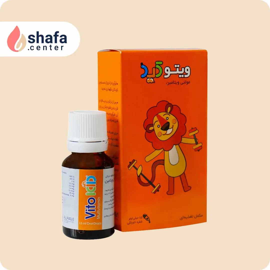 قطره مولتی ویتامین-الحاوی