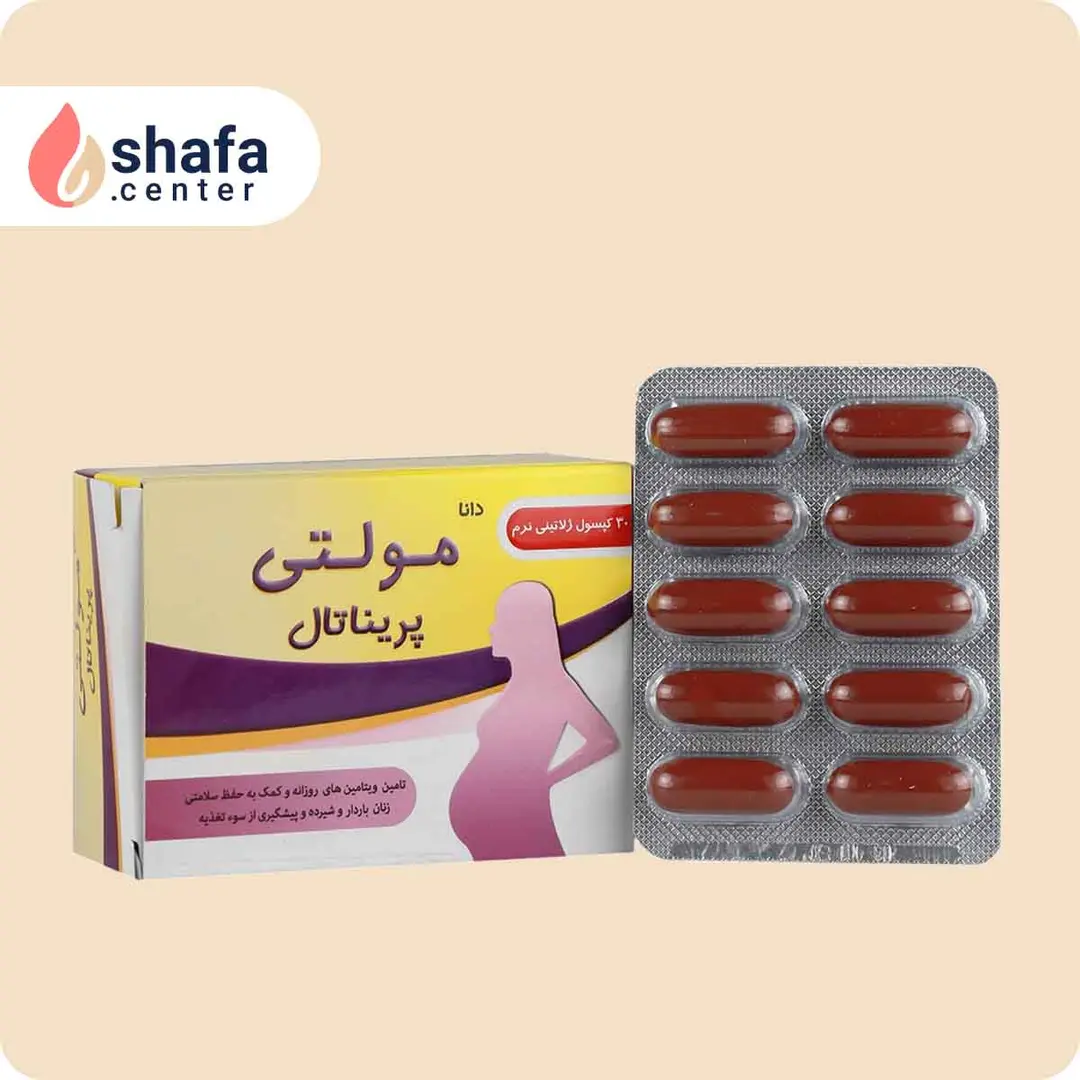 کپسول سافت ژل مولتی پریناتال دانا 30 عدد