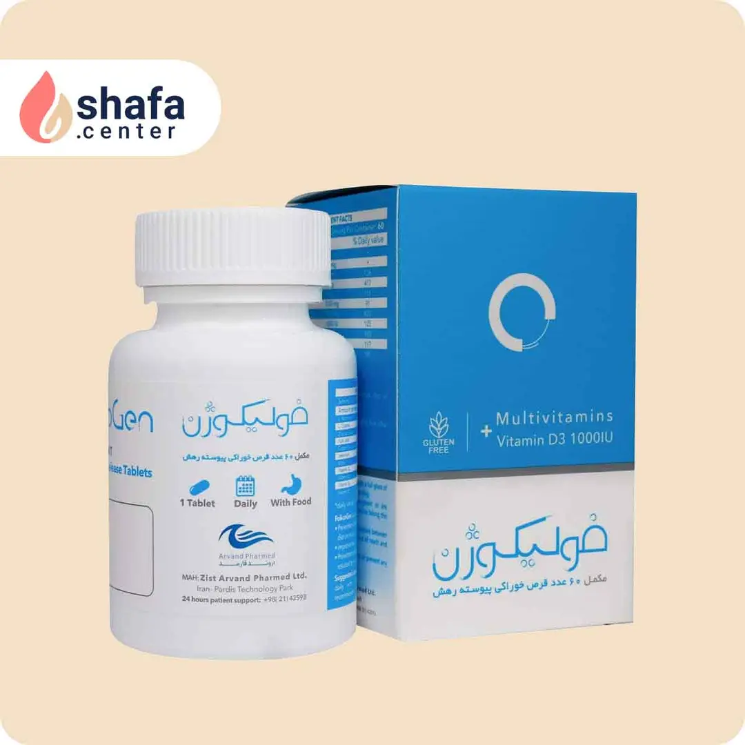 قرص فولیکوژن اروند فارمد 60 عددی