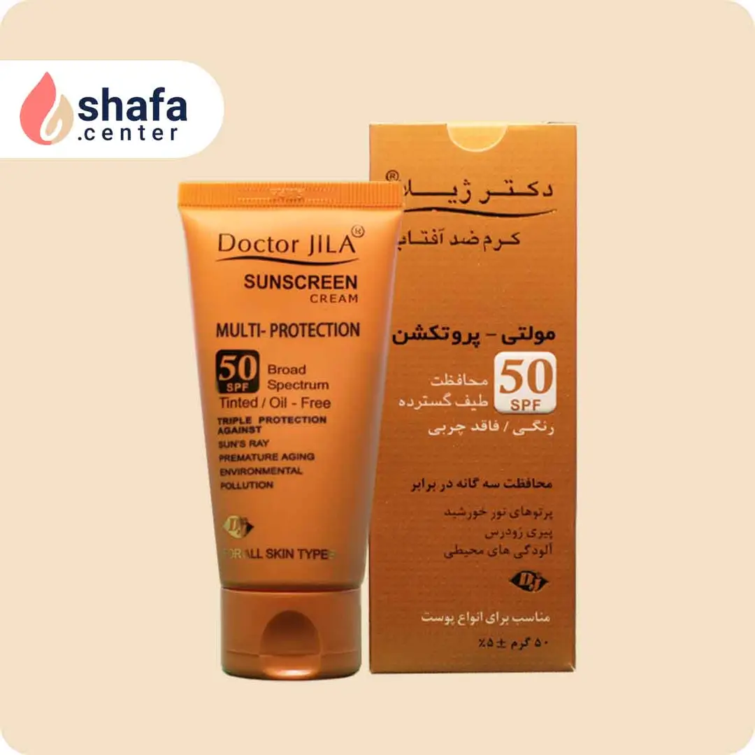کرم ضد آفتاب مولتی پروتکشن دکتر ژیلا SPF۵۰ فاقد چربی ۵۰ گرم - رنگی