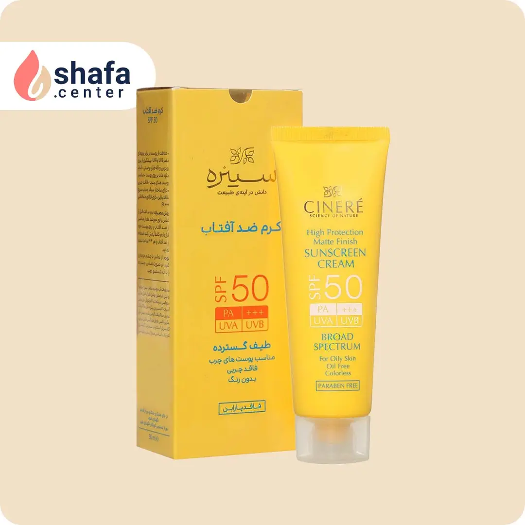 کرم ضد آفتاب سینره SPF 50 بی‌رنگ مخصوص پوست چرب – 50 میلی‌لیتر