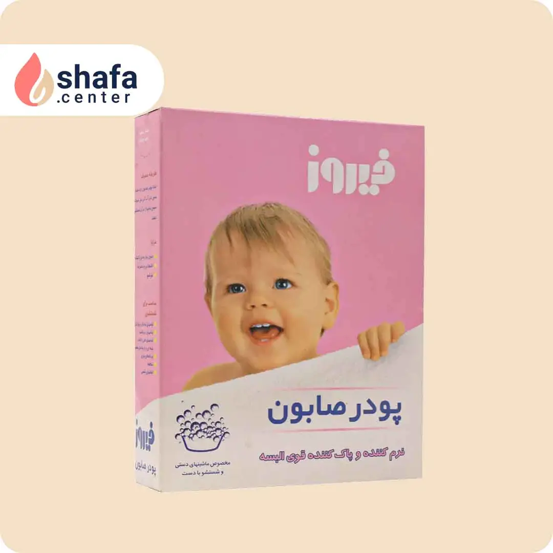 پودر صابون دستی فیروز - 400 گرم