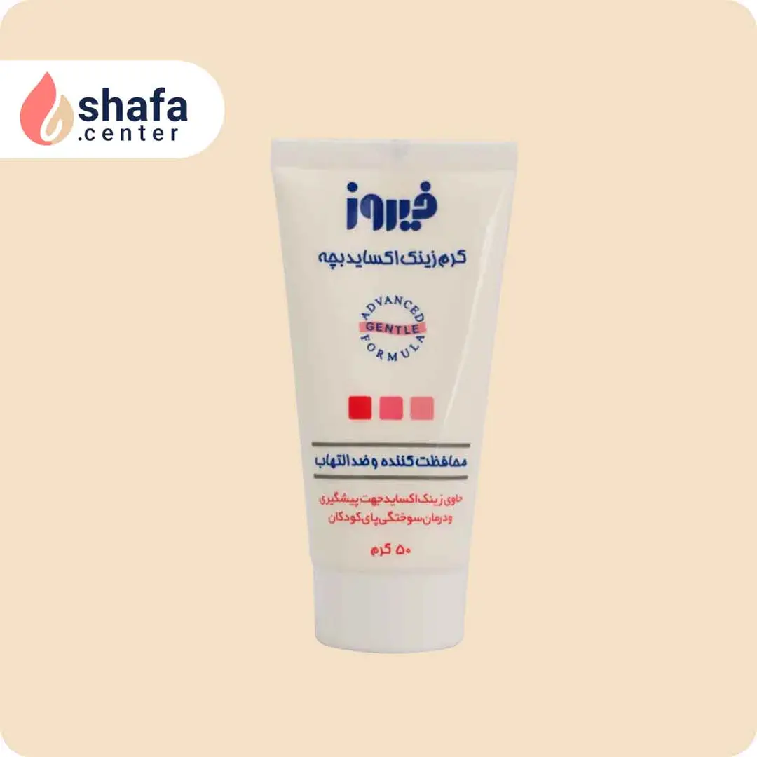 کرم سوختگی پای نوزاد زینک اکساید فیروز - 50 گرم