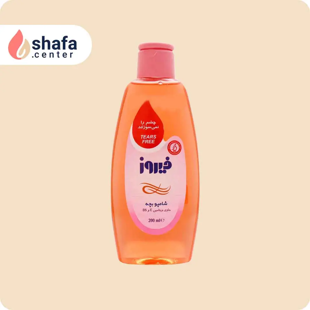 شامپو بچه ویتامینه فیروز - 200 میلی لیتر