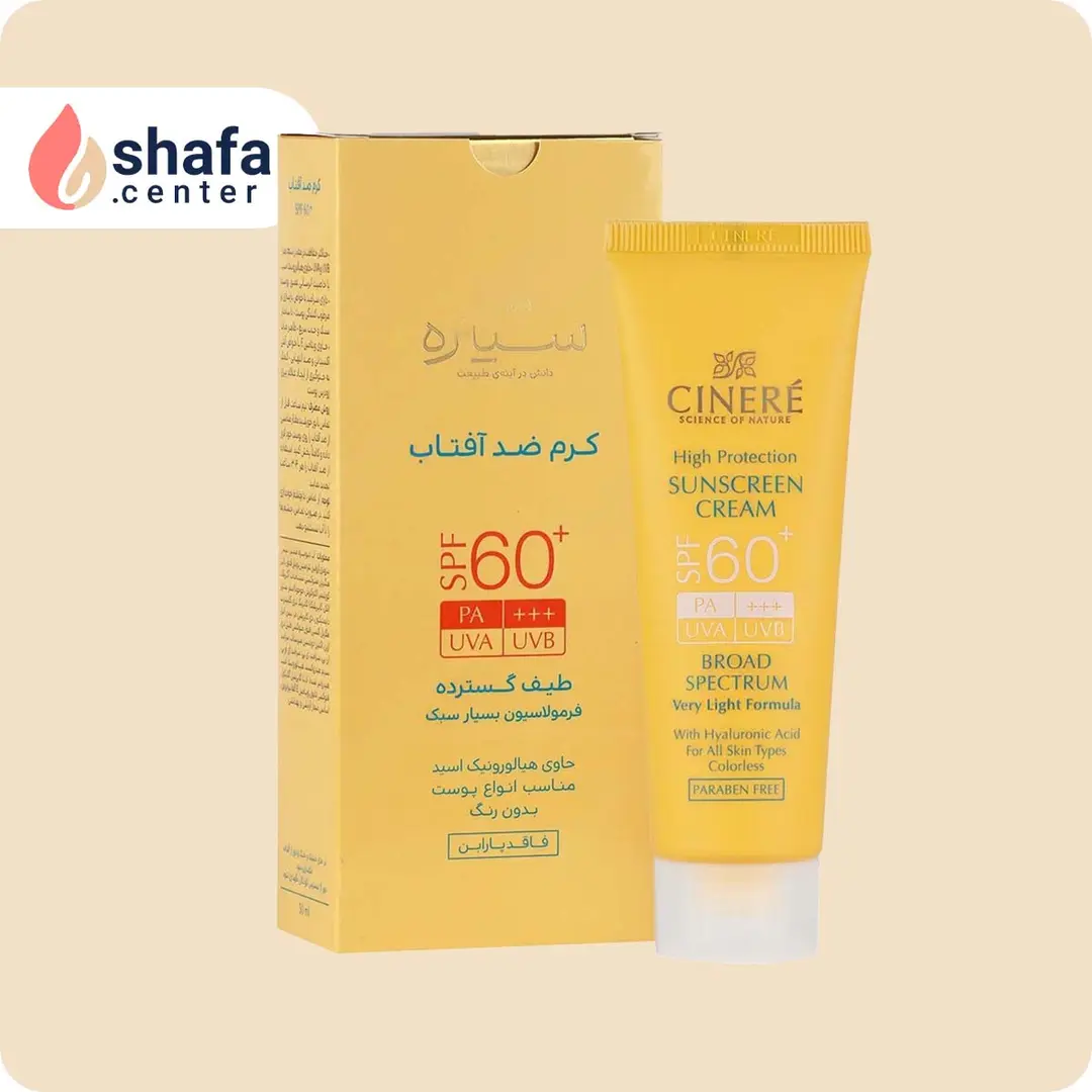 کرم ضد آفتاب سینره SPF 60 – بی‌رنگ – با هیالورونیک اسید – مناسب انواع پوست