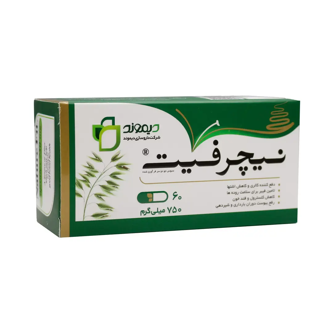 کپسول لاغری نیچرفیت دیموند - 60 عددی